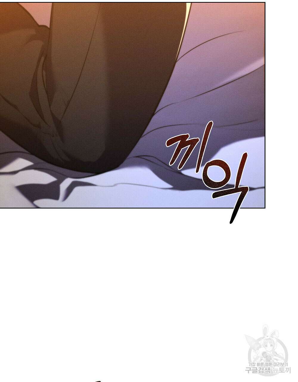 웨어울프 : 향기에 이끌린 늑대들 23화 75