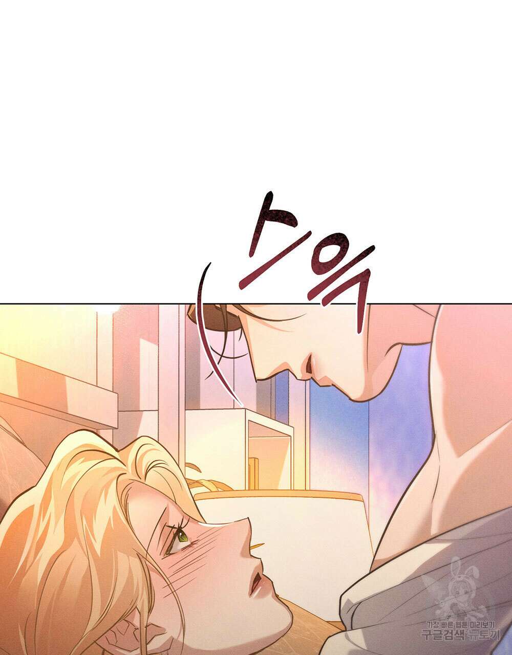 웨어울프 : 향기에 이끌린 늑대들 23화 80