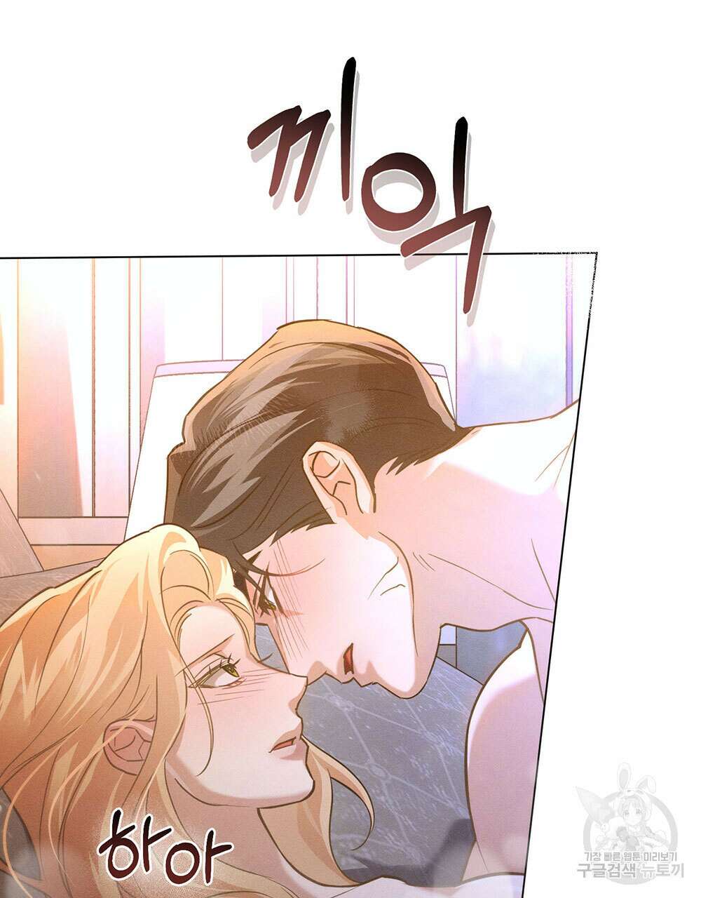 웨어울프 : 향기에 이끌린 늑대들 23화 84