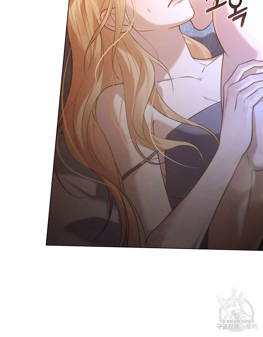 웨어울프 : 향기에 이끌린 늑대들 23화 86