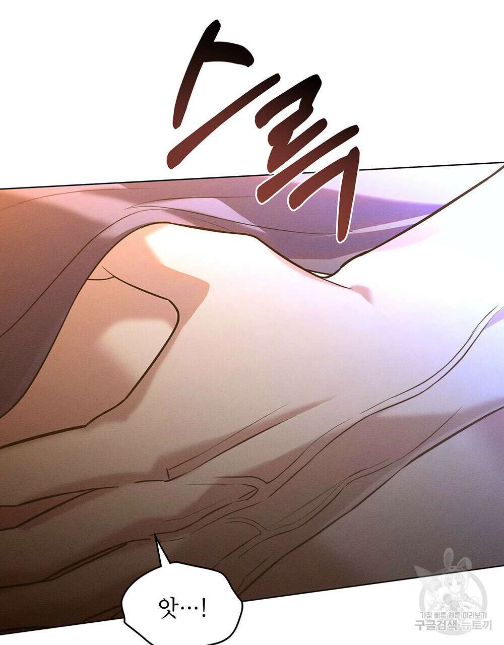 웨어울프 : 향기에 이끌린 늑대들 23화 87