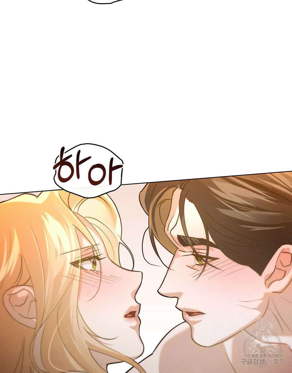 웨어울프 : 향기에 이끌린 늑대들 23화 88