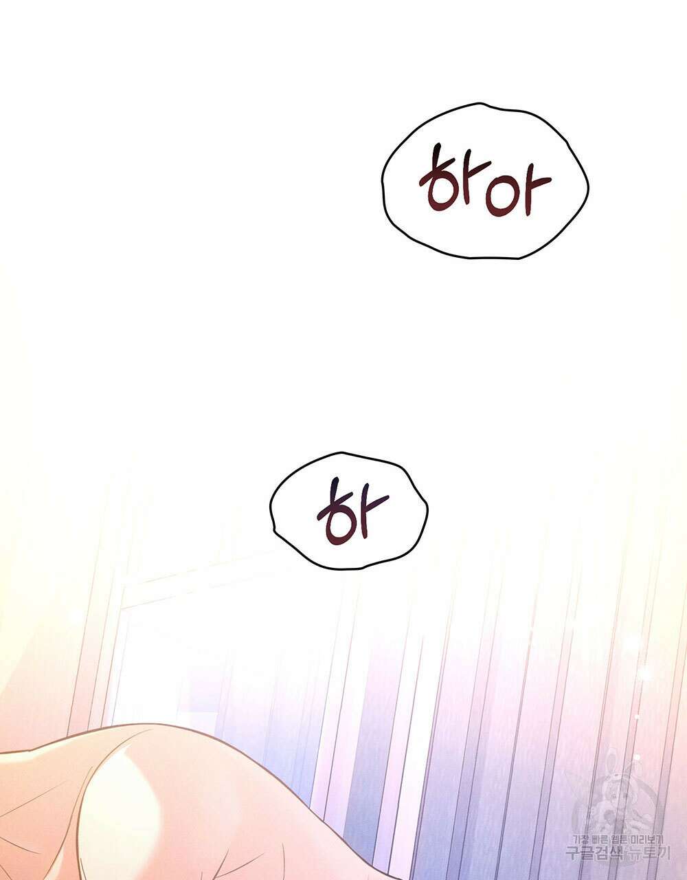 웨어울프 : 향기에 이끌린 늑대들 23화 91