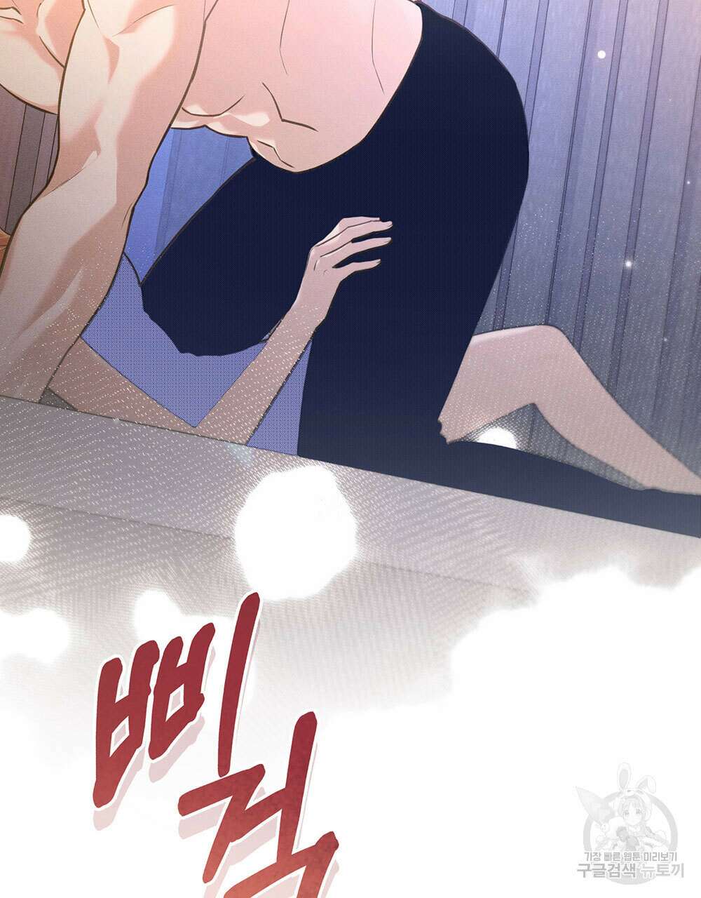 웨어울프 : 향기에 이끌린 늑대들 23화 92