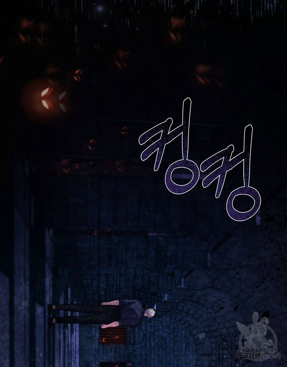 웨어울프 : 향기에 이끌린 늑대들 23화 109