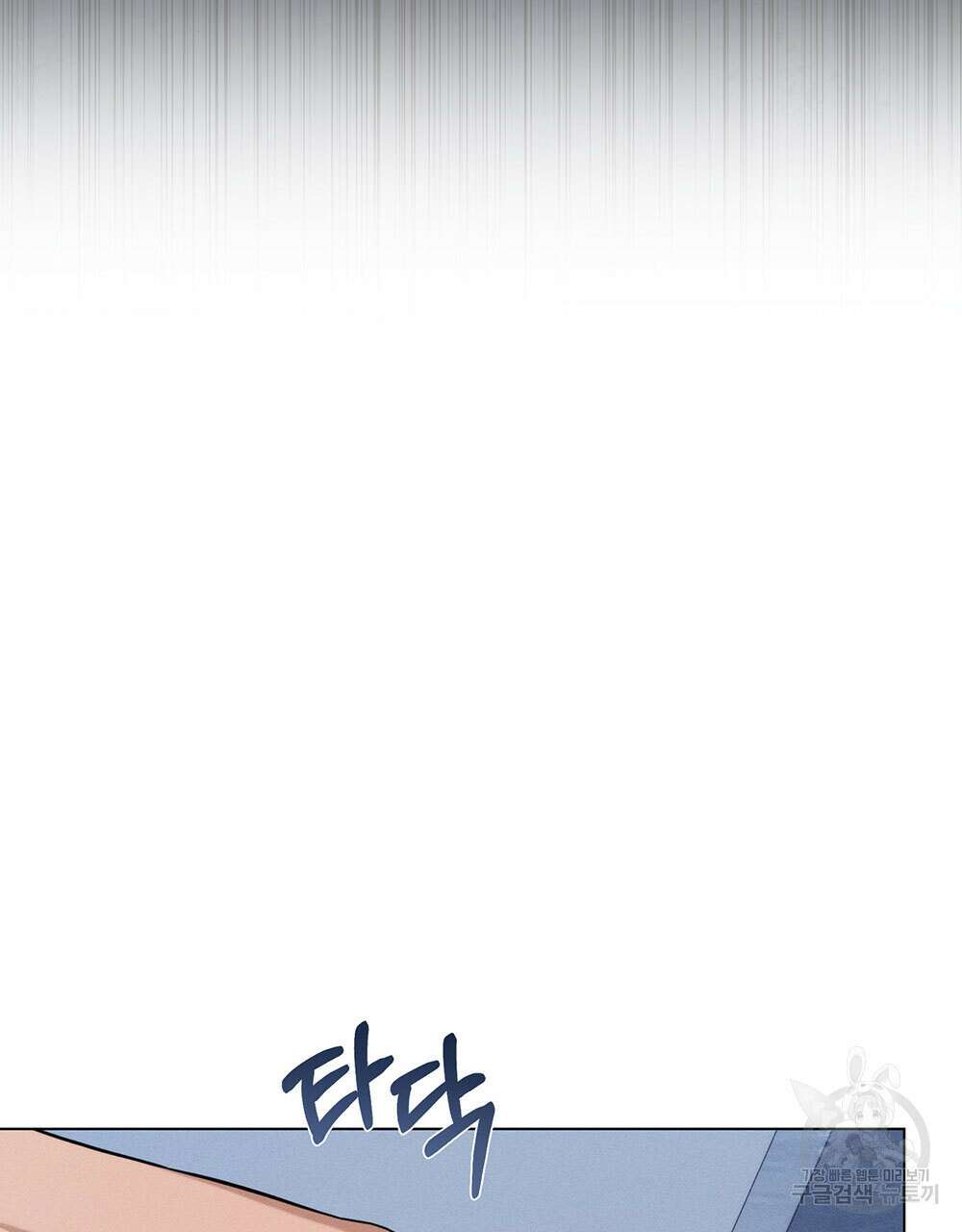 웨어울프 : 향기에 이끌린 늑대들 23화 112