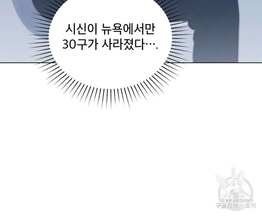 웨어울프 : 향기에 이끌린 늑대들 23화 115