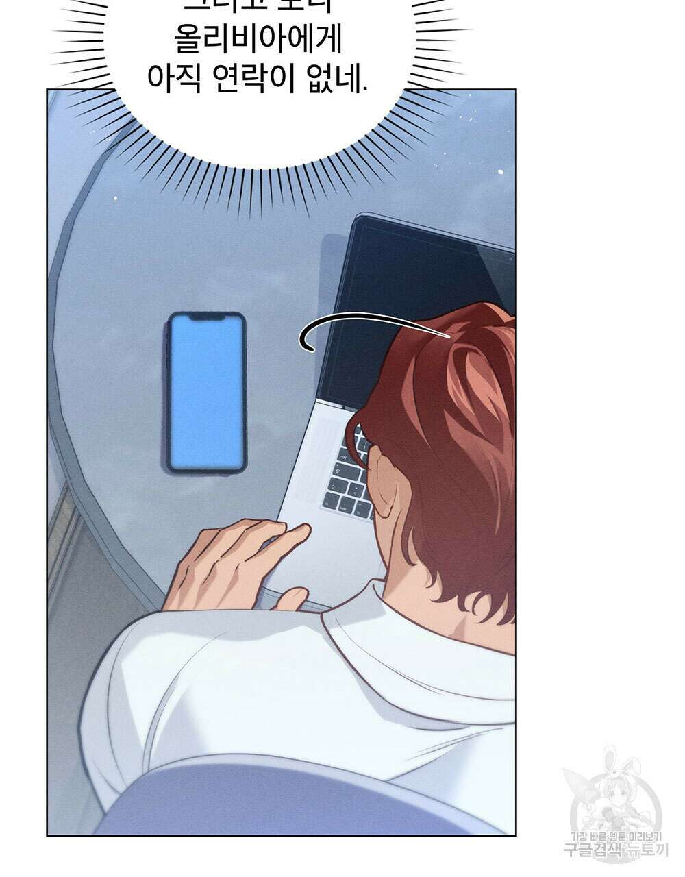 웨어울프 : 향기에 이끌린 늑대들 23화 119