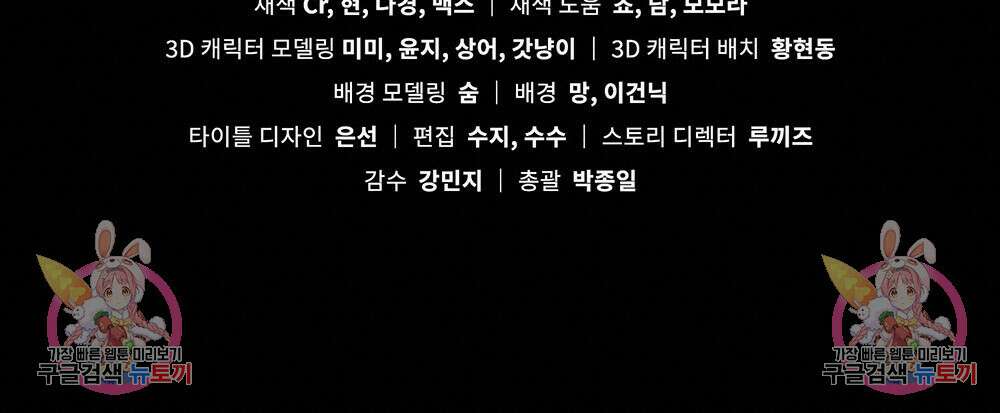 웨어울프 : 향기에 이끌린 늑대들 23화 126