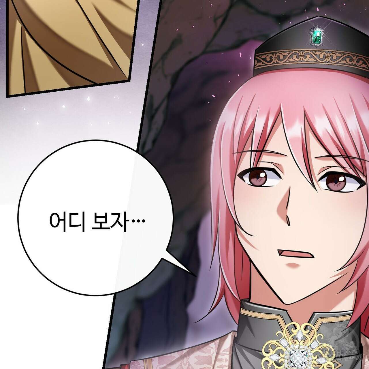 악녀에게 의리가 어디 있어 119화 3