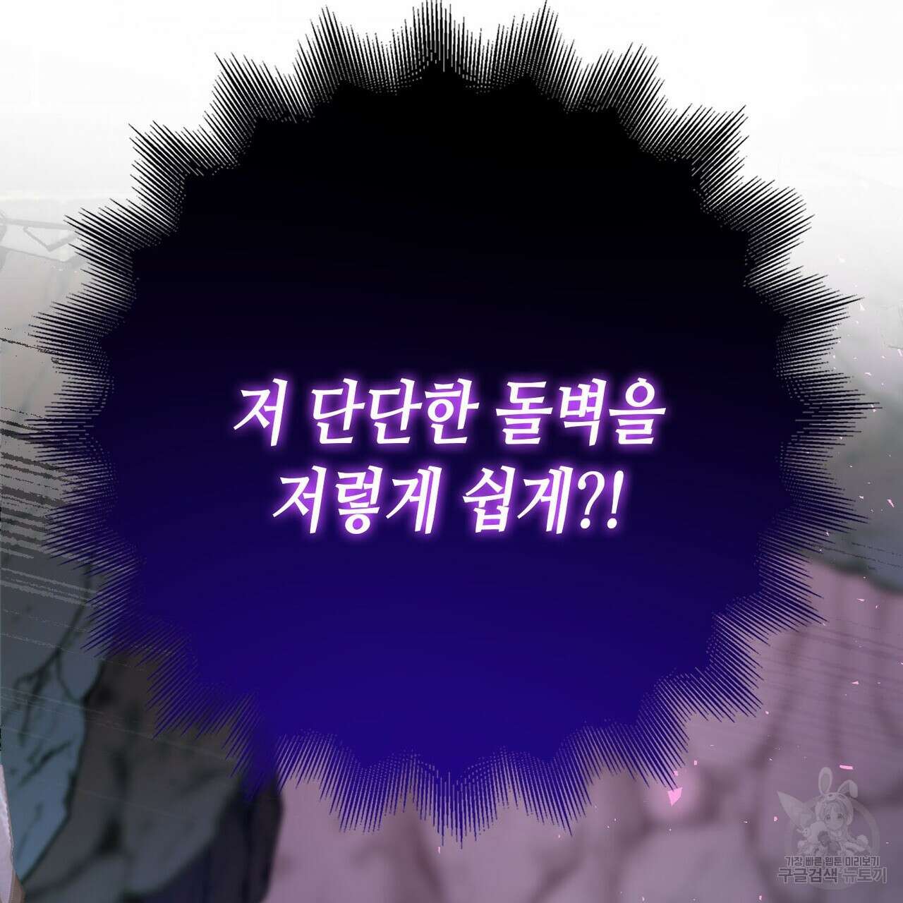 악녀에게 의리가 어디 있어 119화 5