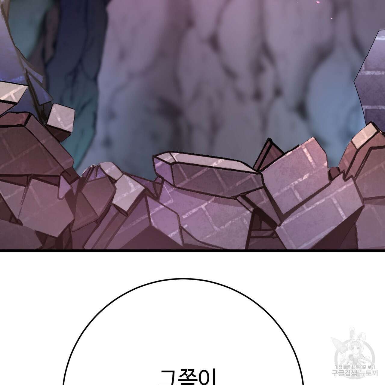 악녀에게 의리가 어디 있어 119화 6