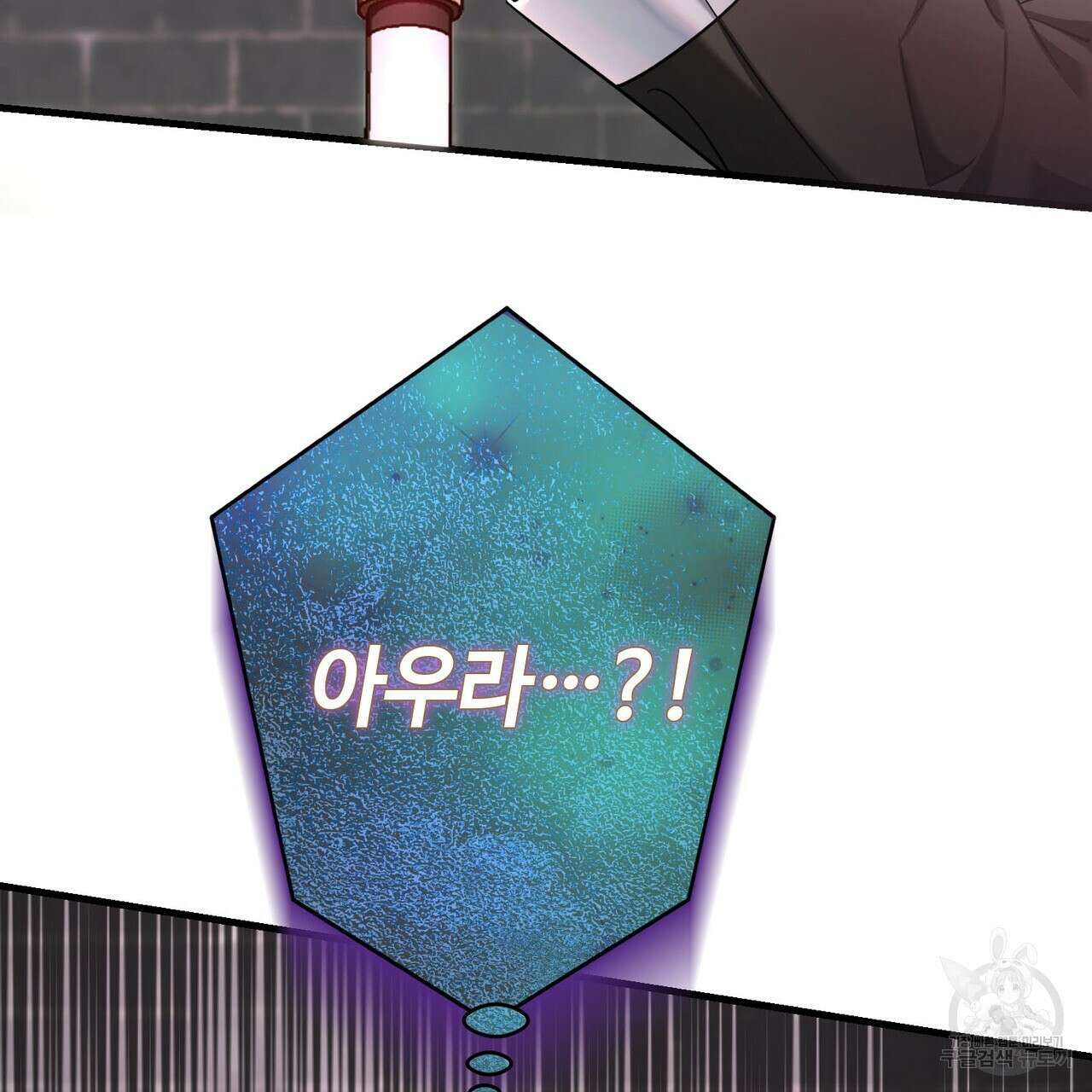 악녀에게 의리가 어디 있어 119화 36