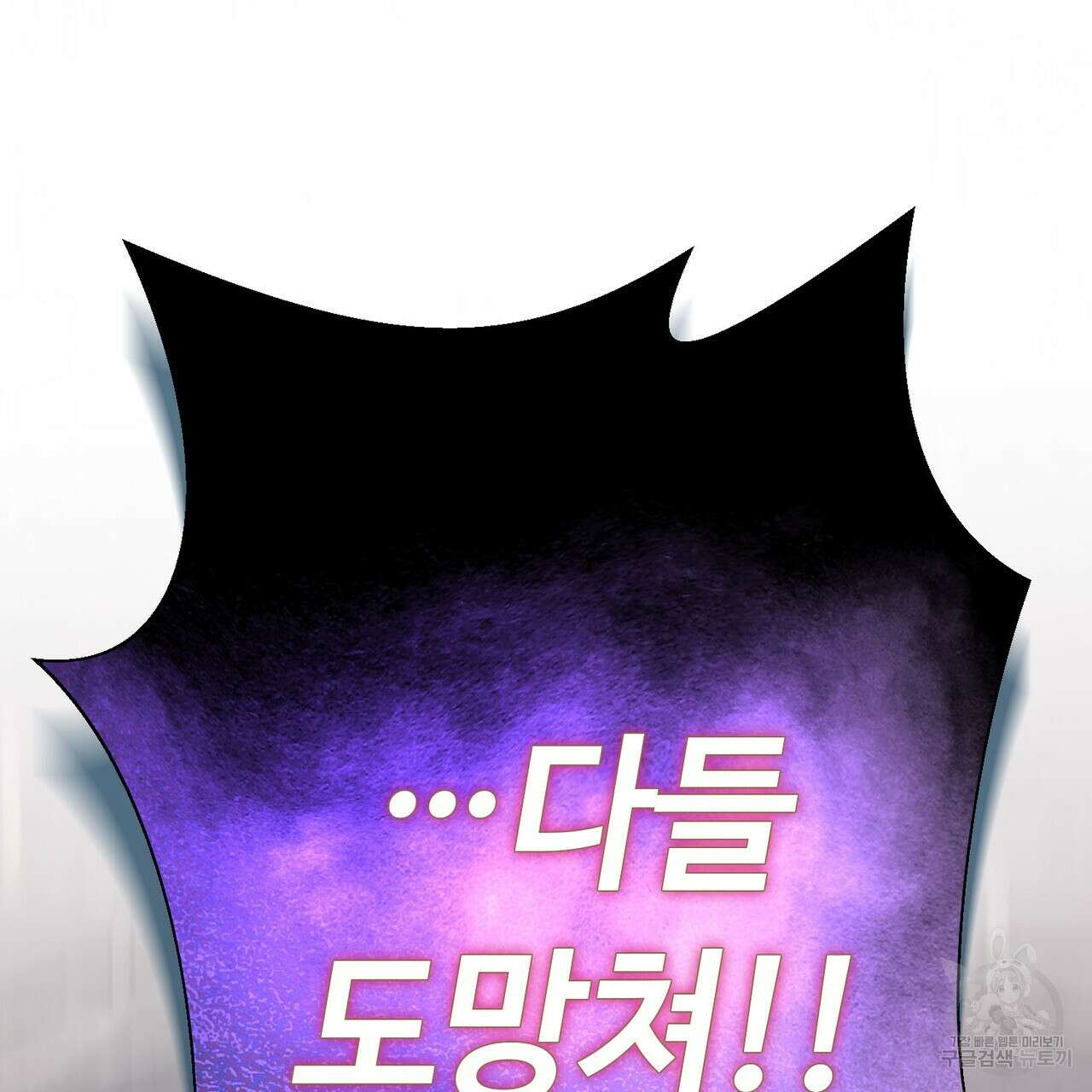 악녀에게 의리가 어디 있어 119화 39