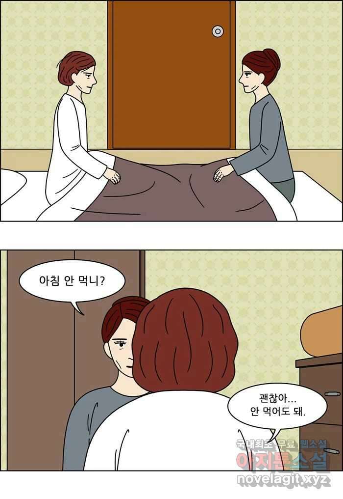 쌍갑포차 353화 케이크 (25) 3