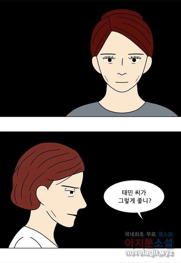 쌍갑포차 353화 케이크 (25) 5