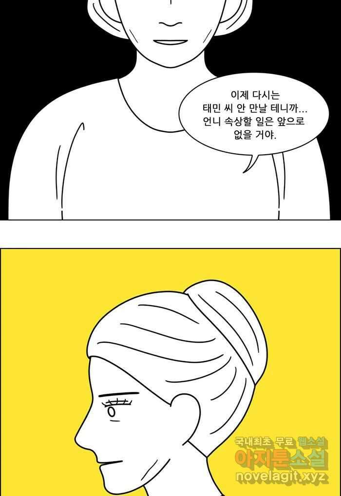 쌍갑포차 353화 케이크 (25) 8
