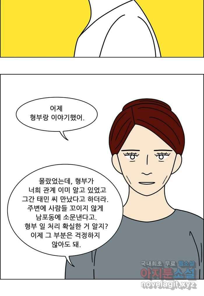 쌍갑포차 353화 케이크 (25) 9