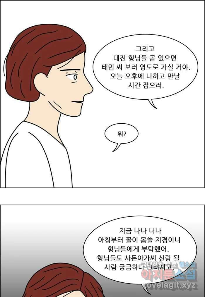 쌍갑포차 353화 케이크 (25) 10