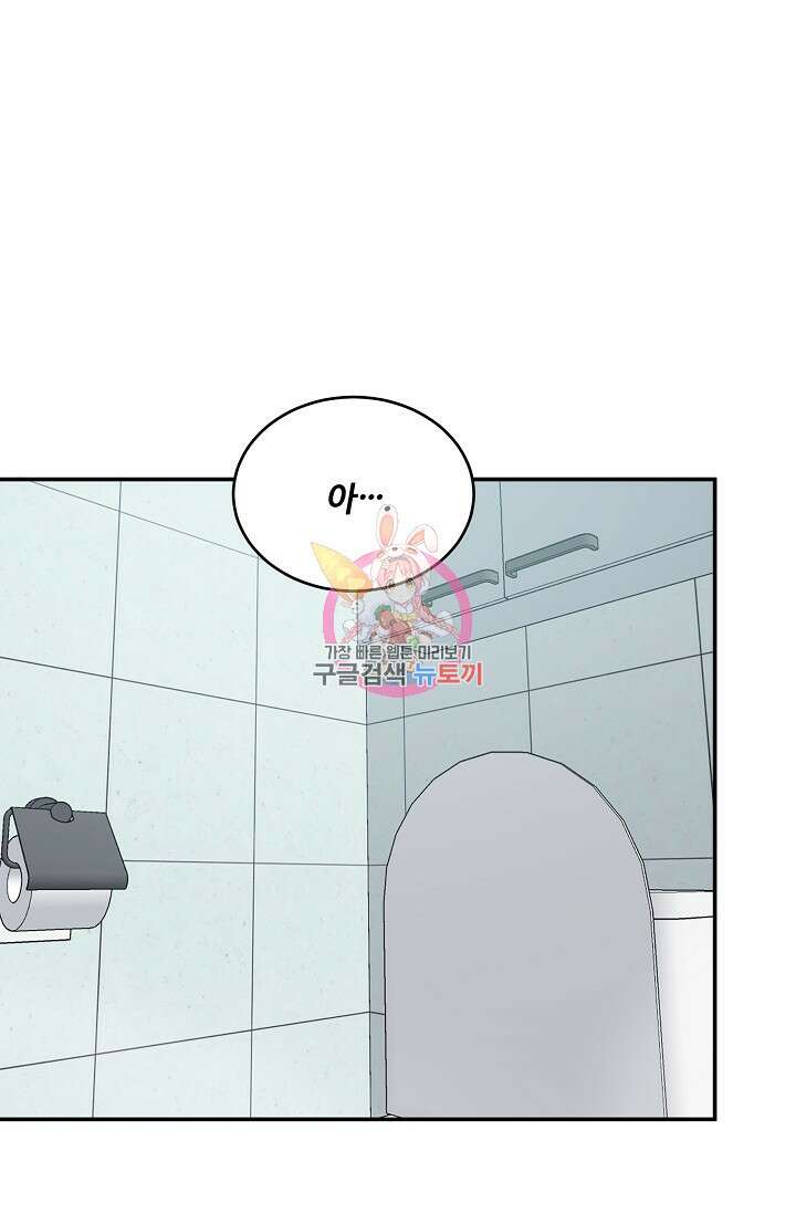 마스터, 표식을 남겨주세요 33화 1