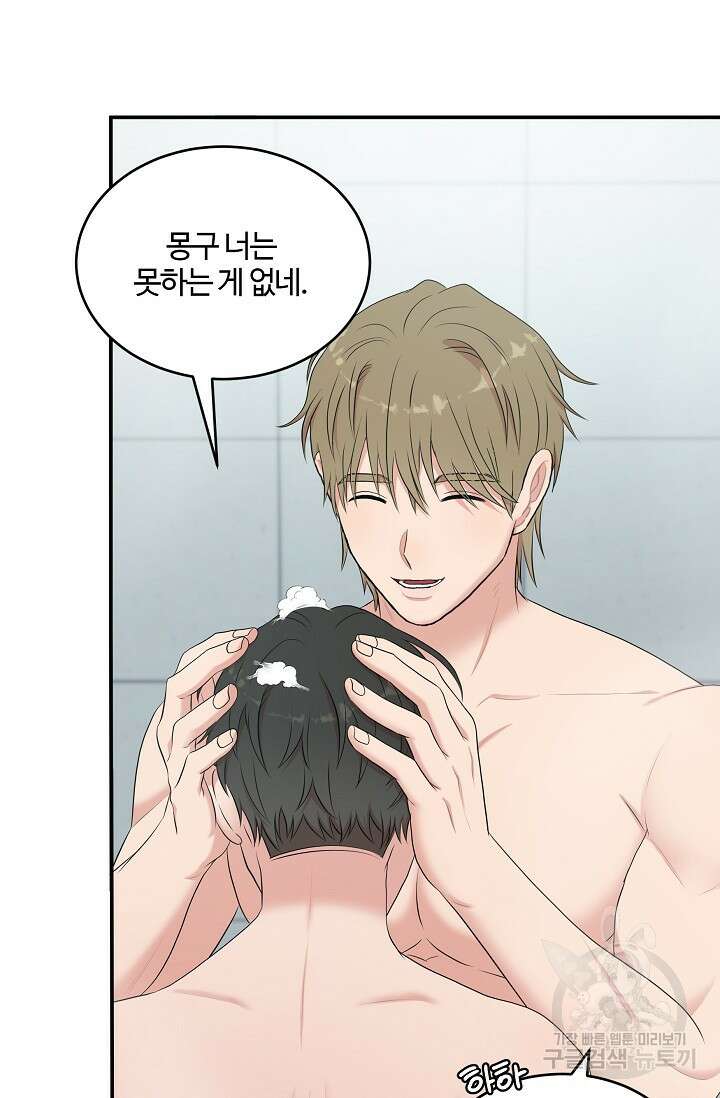 마스터, 표식을 남겨주세요 33화 6