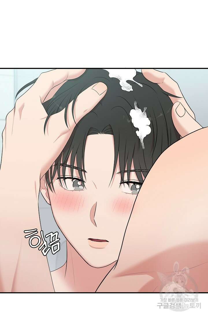 마스터, 표식을 남겨주세요 33화 10