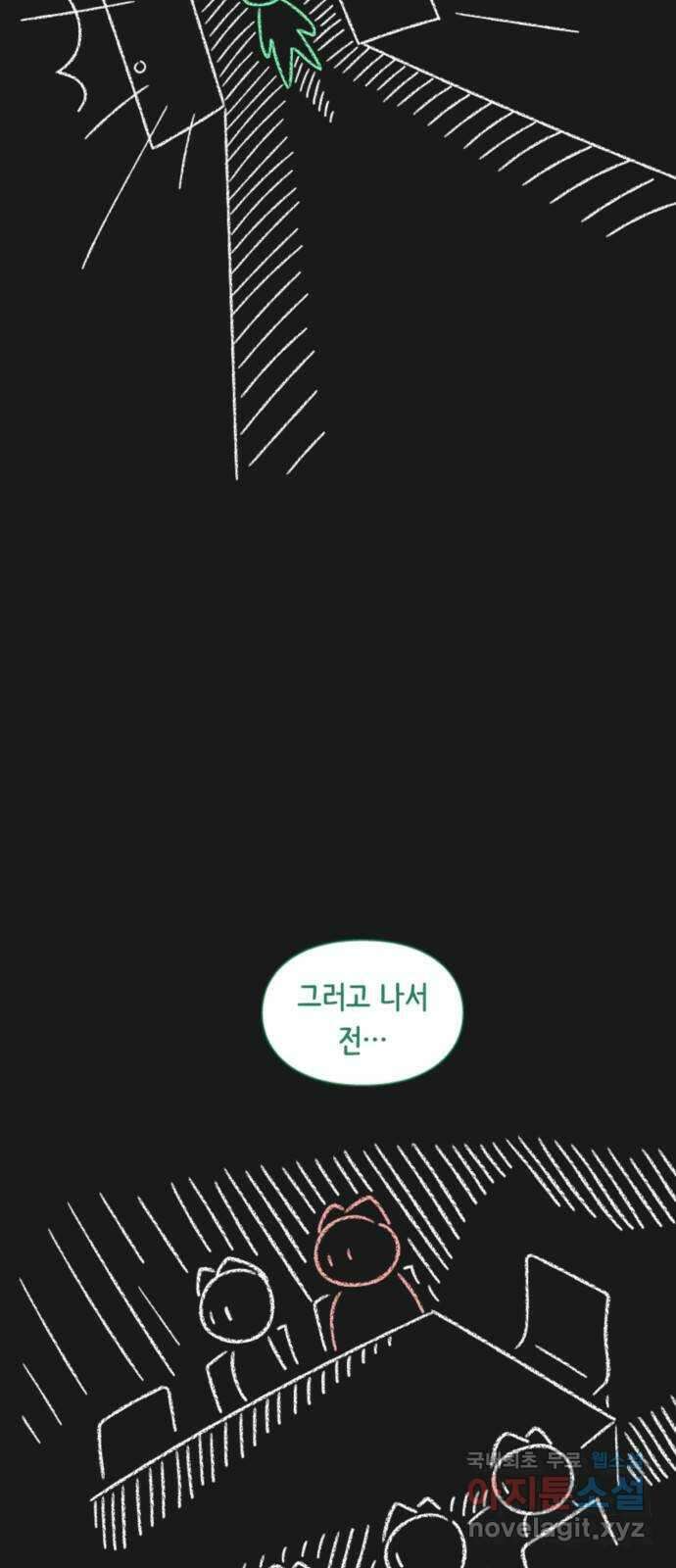 에브리띵 이즈 파인 52화 죄악 5