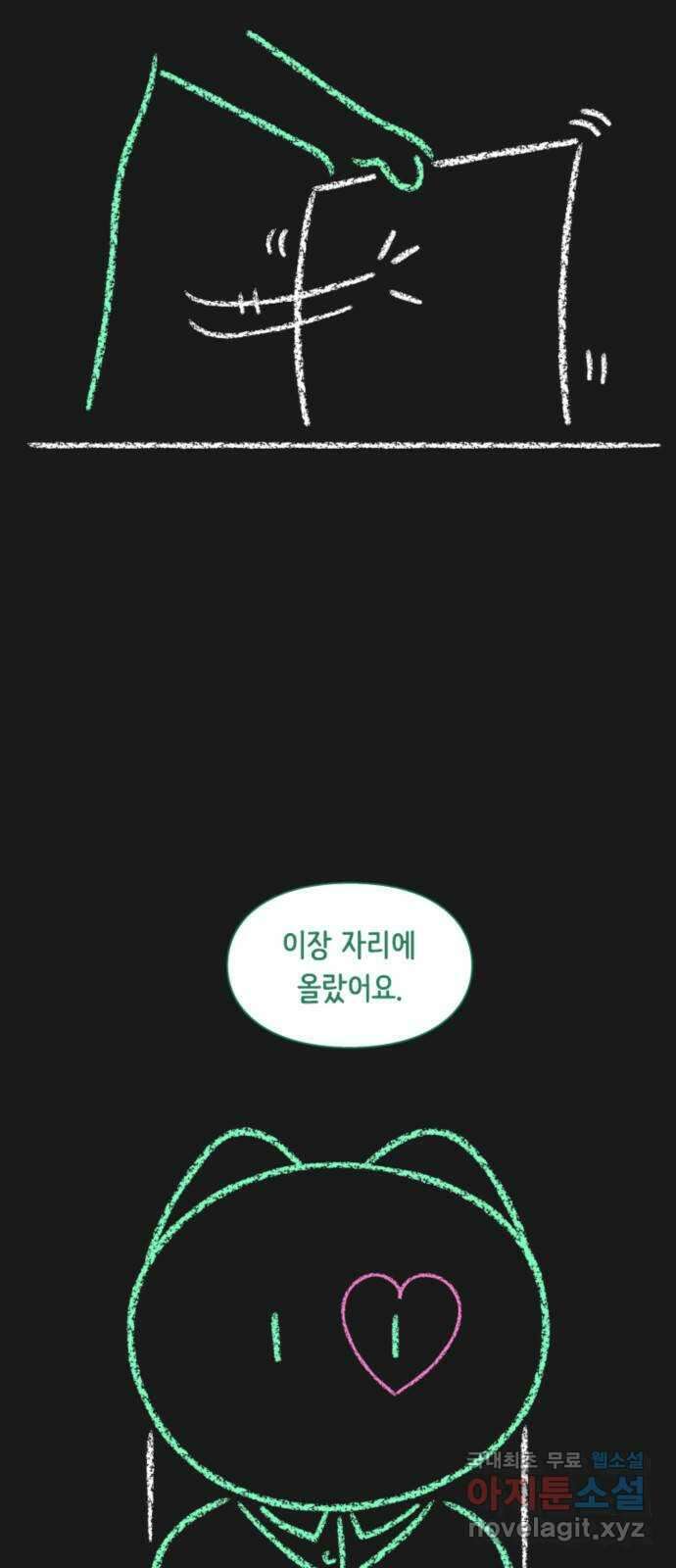 에브리띵 이즈 파인 52화 죄악 7