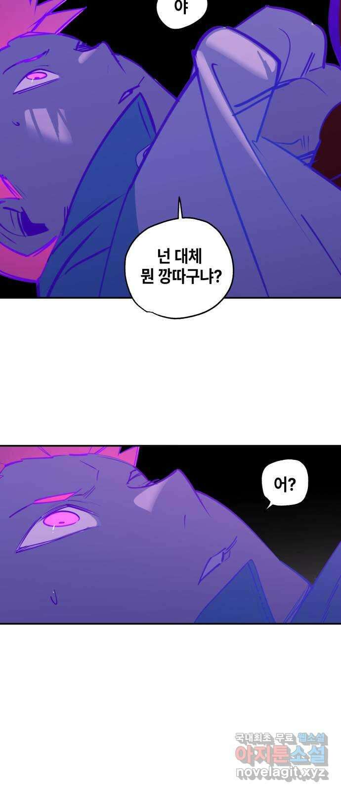 솔그린 20화 장기휴재 9