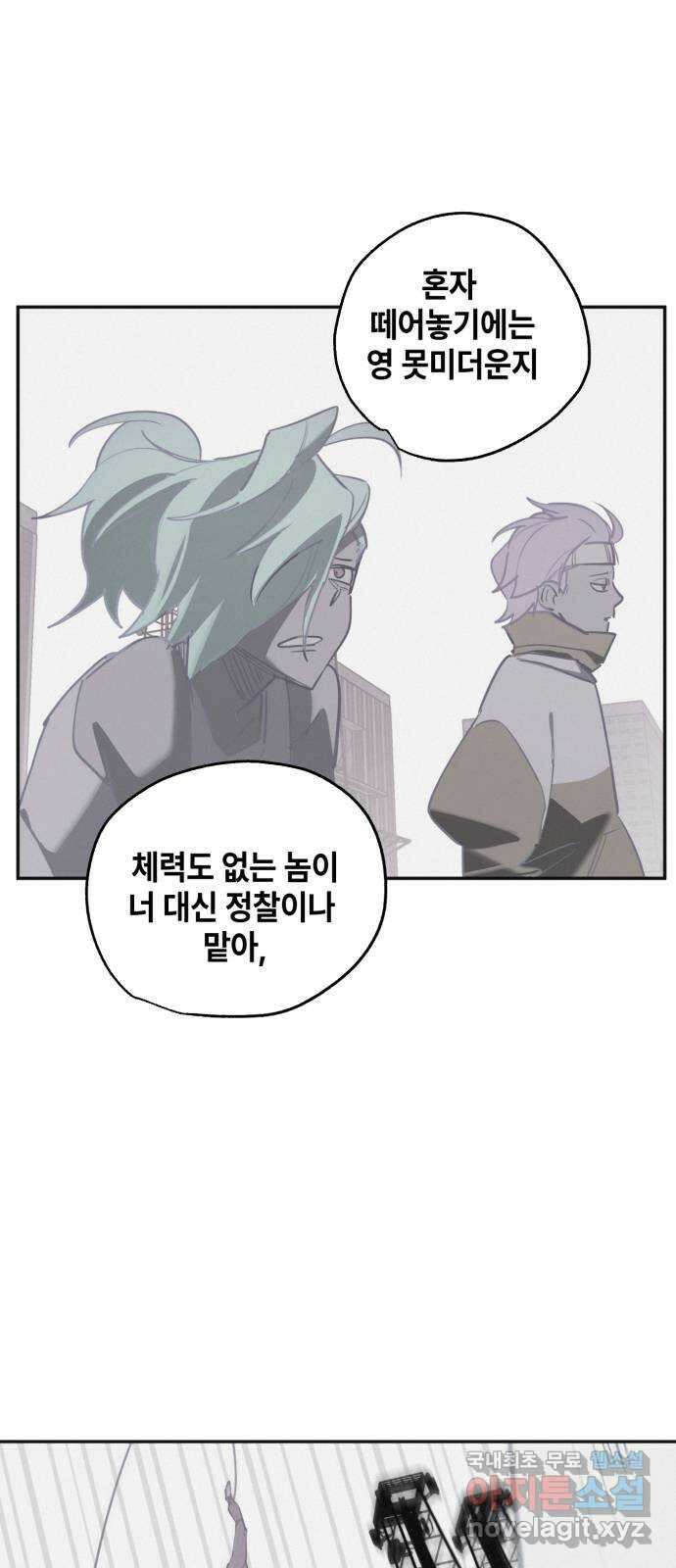 솔그린 20화 장기휴재 12