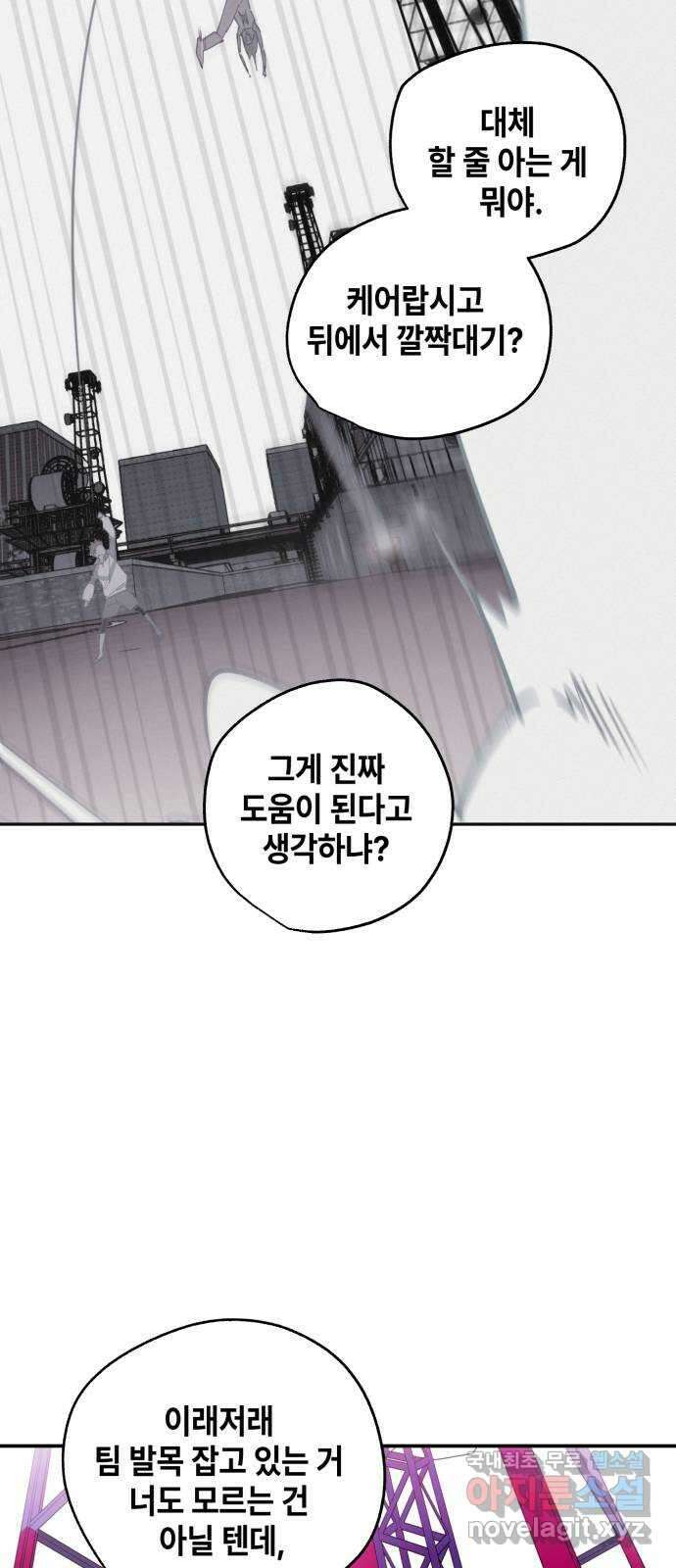 솔그린 20화 장기휴재 13