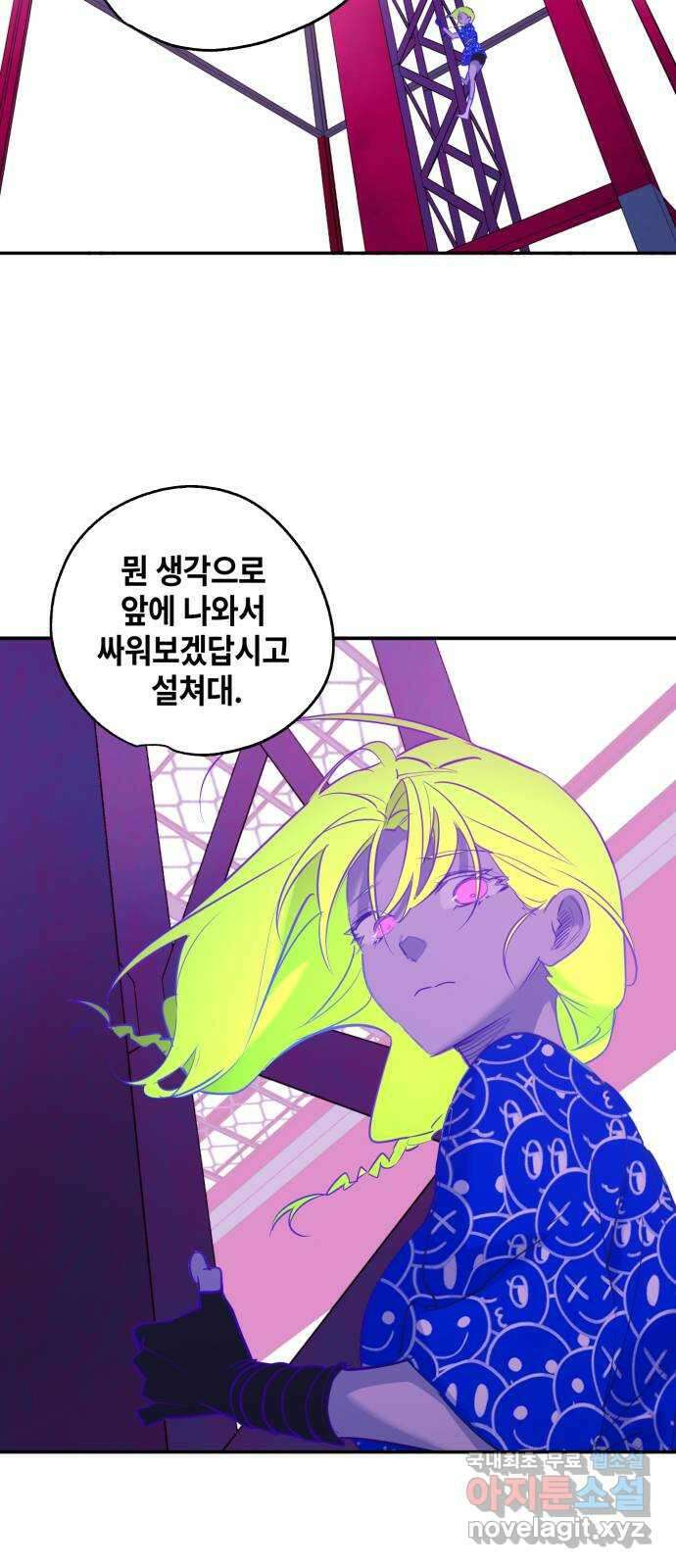 솔그린 20화 장기휴재 14