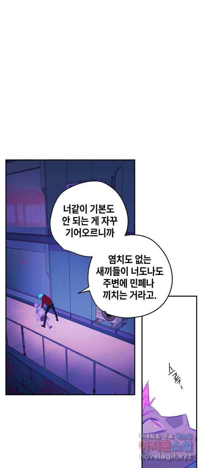 솔그린 20화 장기휴재 15