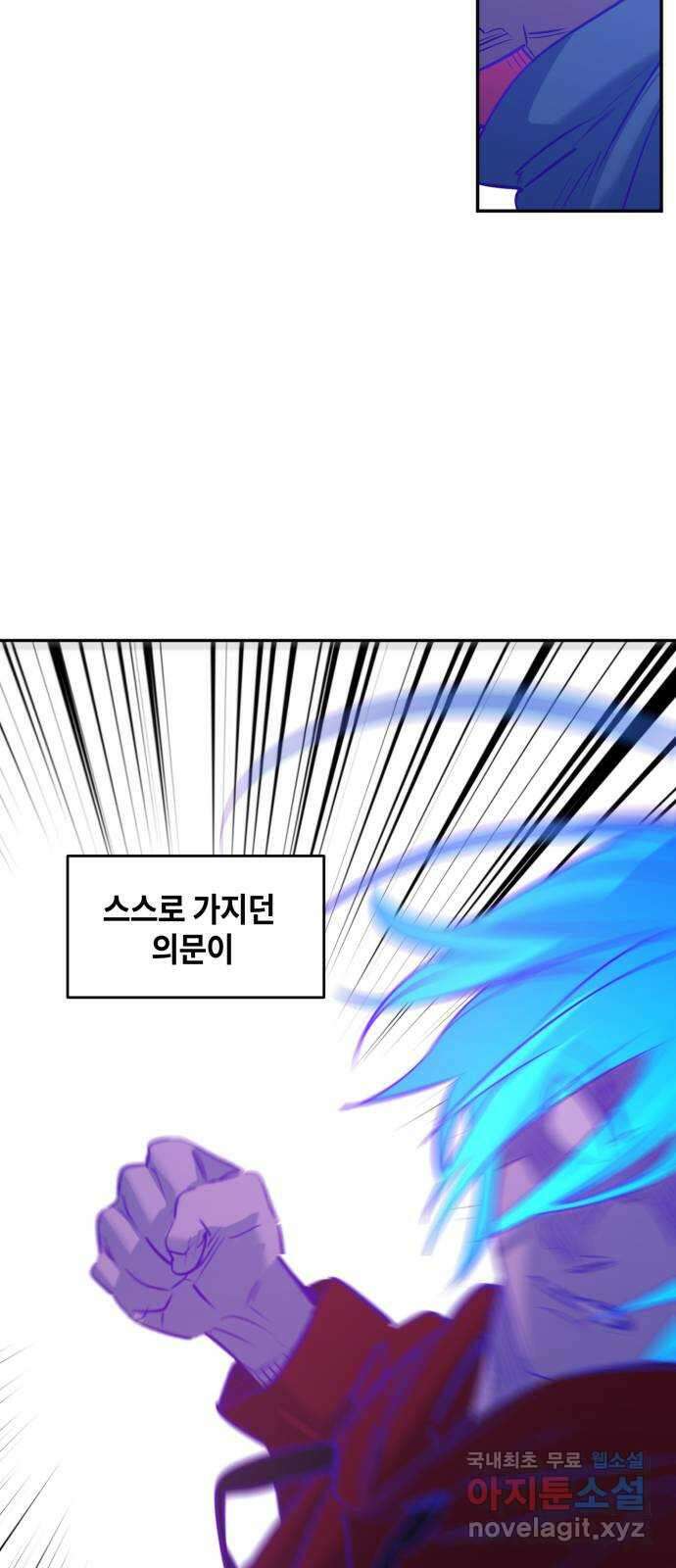 솔그린 20화 장기휴재 16