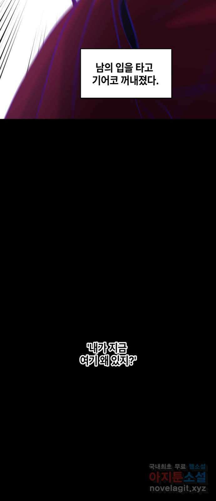 솔그린 20화 장기휴재 17