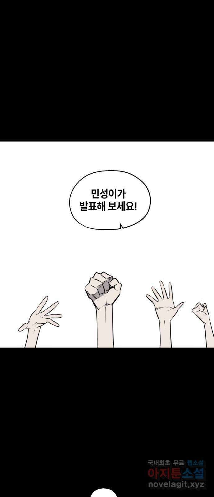 솔그린 20화 장기휴재 18