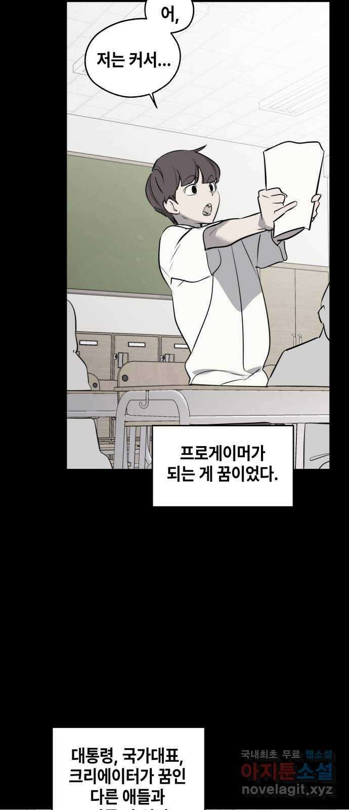 솔그린 20화 장기휴재 19