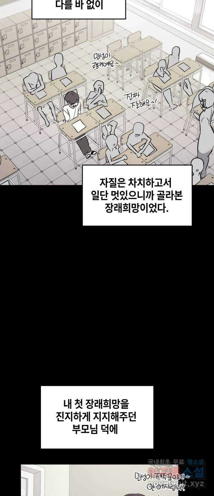 솔그린 20화 장기휴재 20