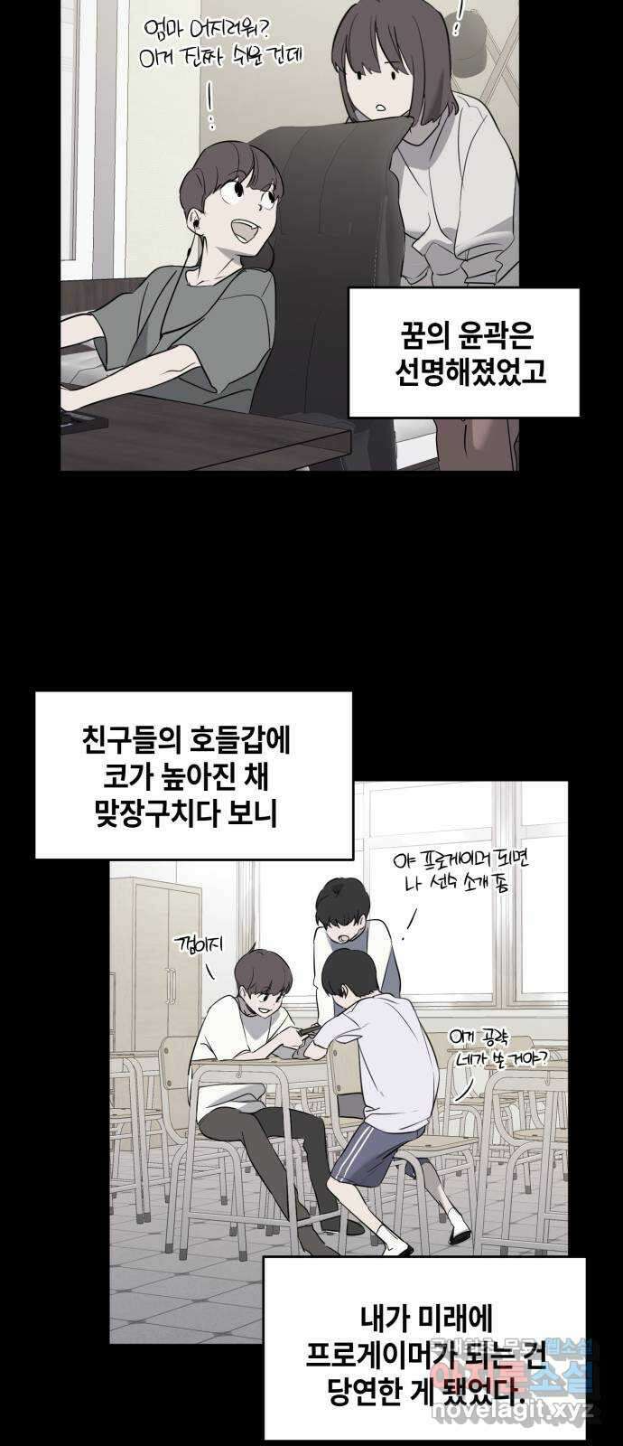 솔그린 20화 장기휴재 21