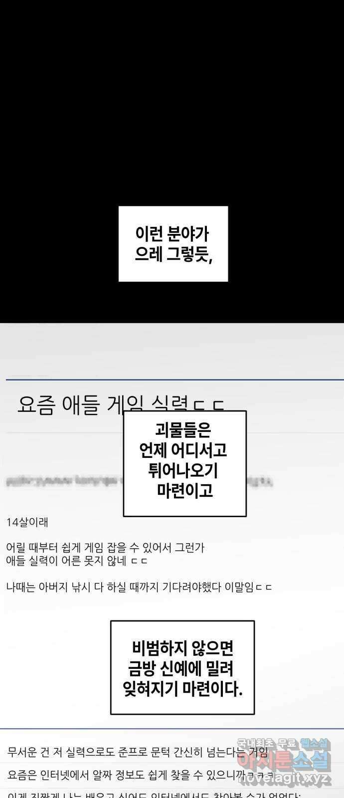 솔그린 20화 장기휴재 26