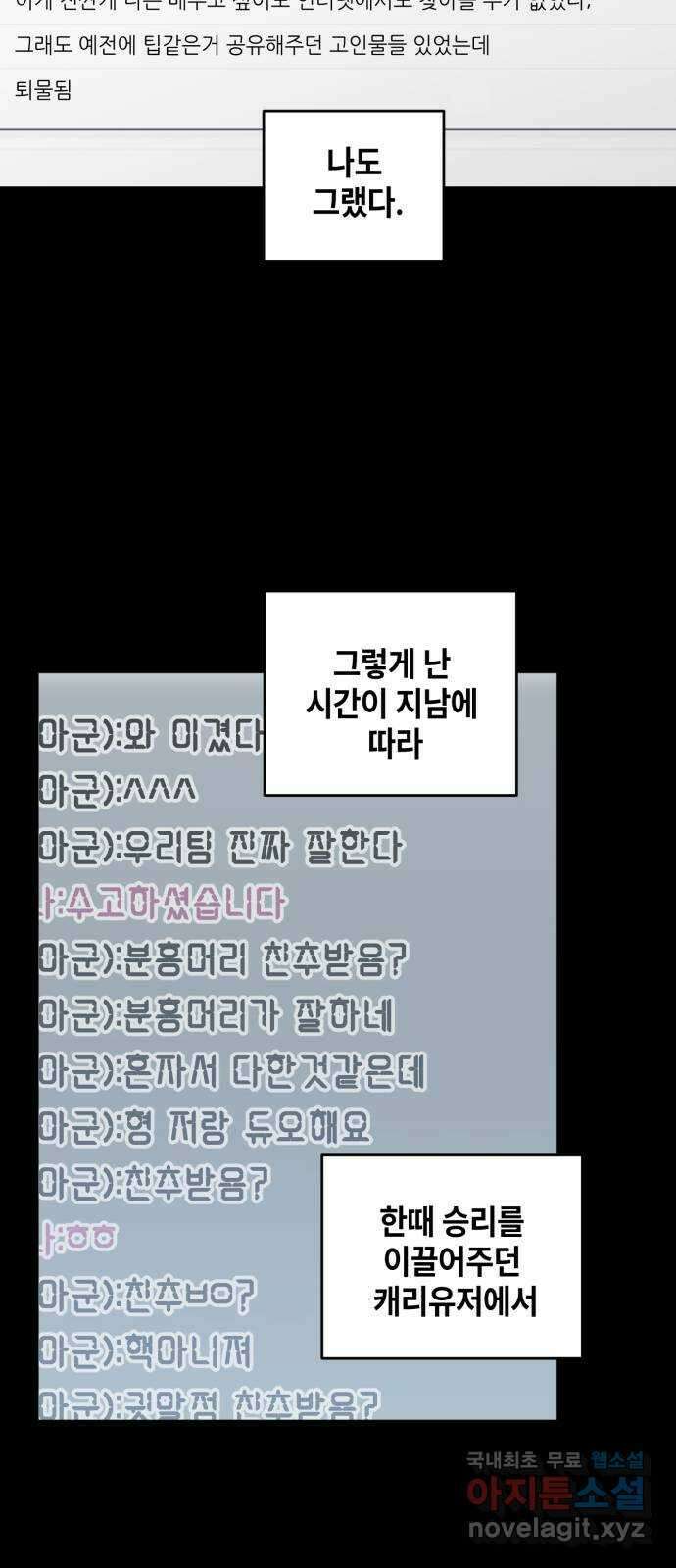 솔그린 20화 장기휴재 27