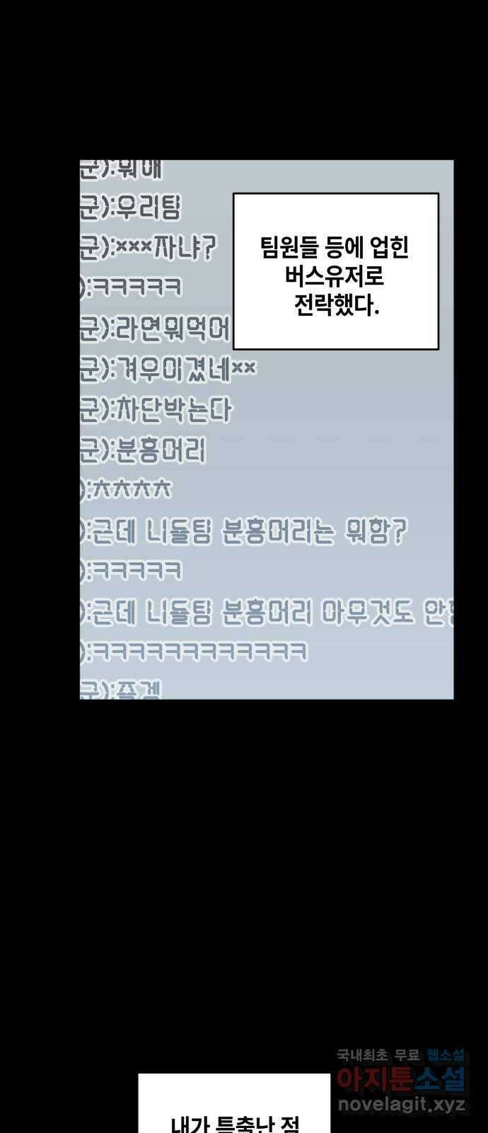 솔그린 20화 장기휴재 28