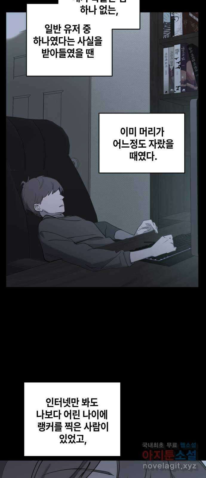 솔그린 20화 장기휴재 29