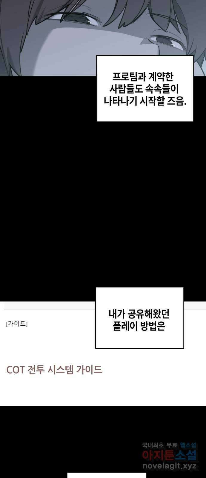 솔그린 20화 장기휴재 30