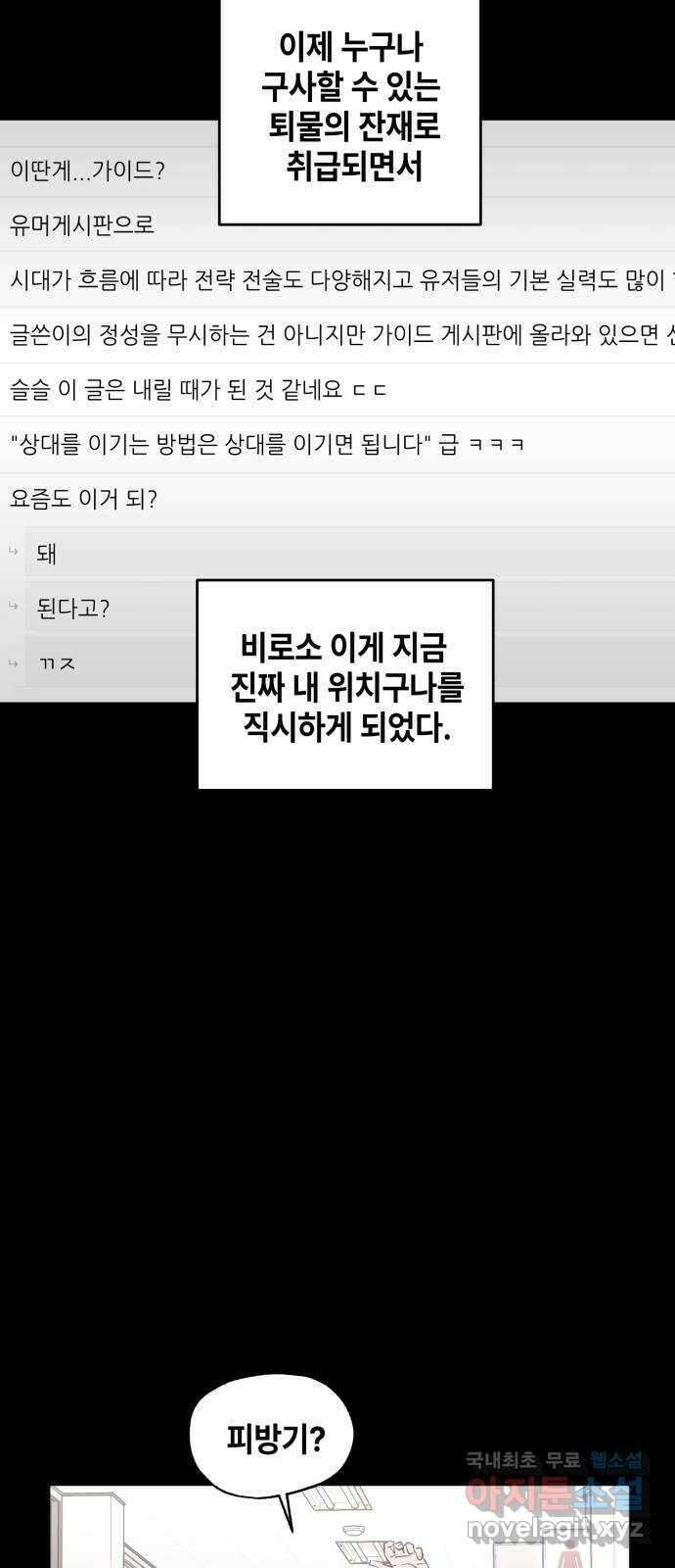 솔그린 20화 장기휴재 31
