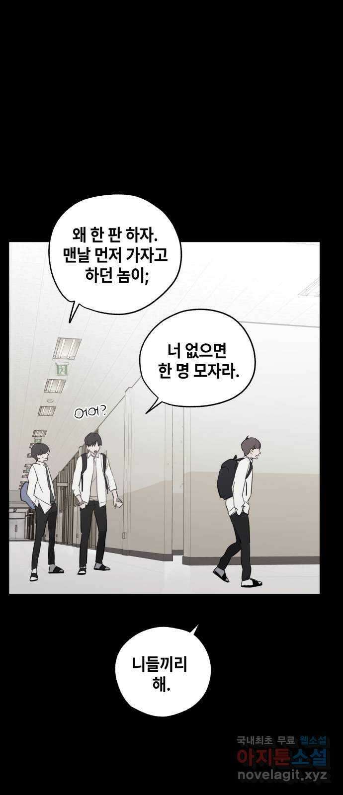 솔그린 20화 장기휴재 33