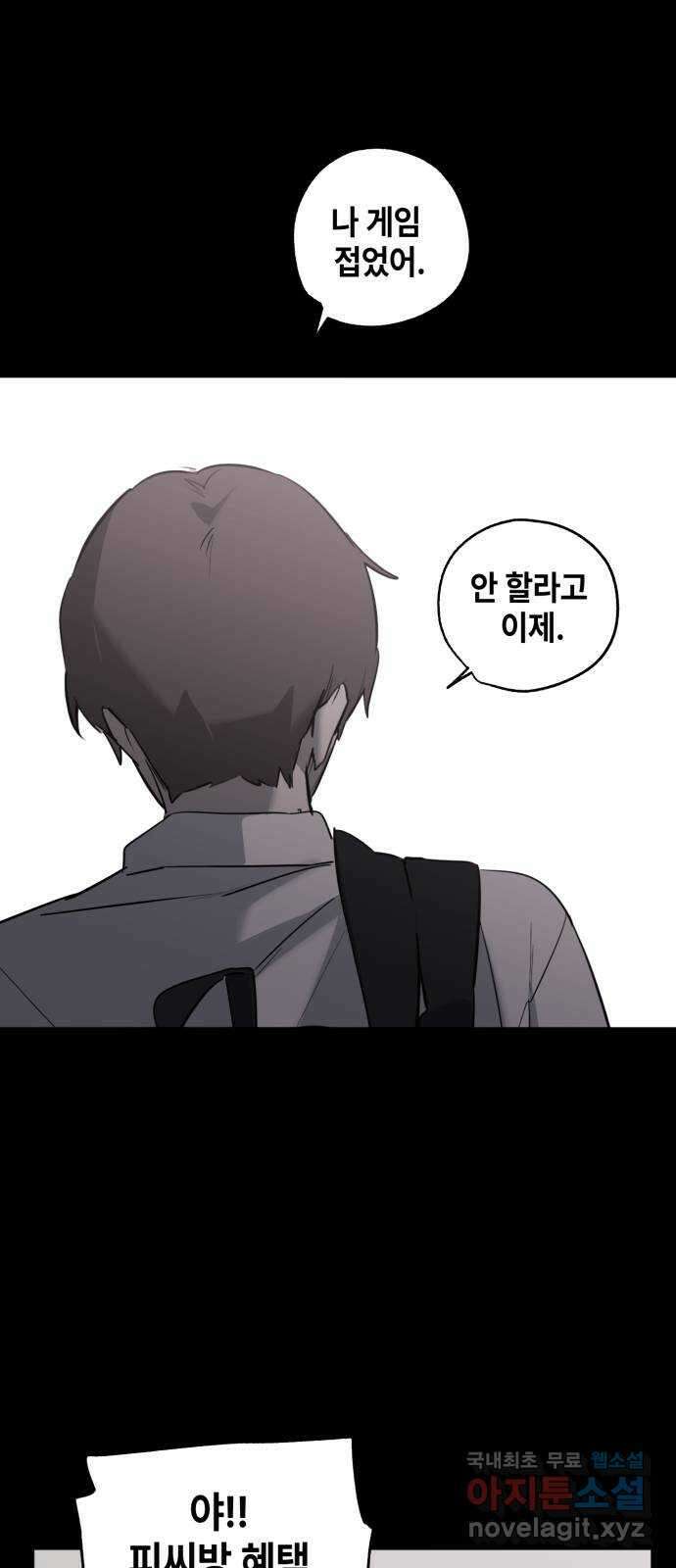 솔그린 20화 장기휴재 34