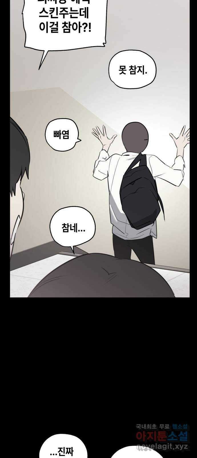 솔그린 20화 장기휴재 35