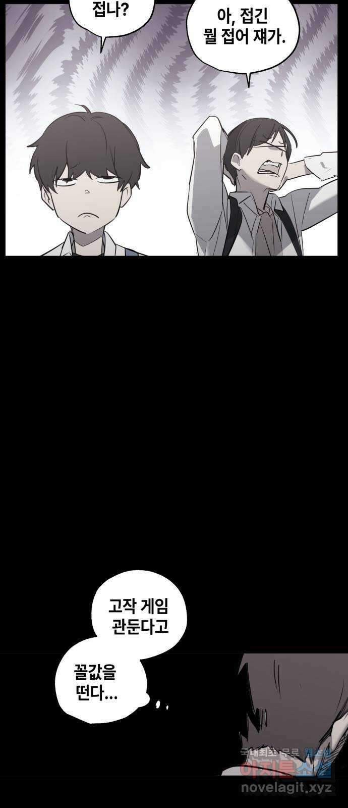 솔그린 20화 장기휴재 36