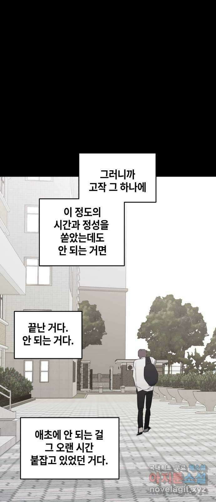솔그린 20화 장기휴재 37